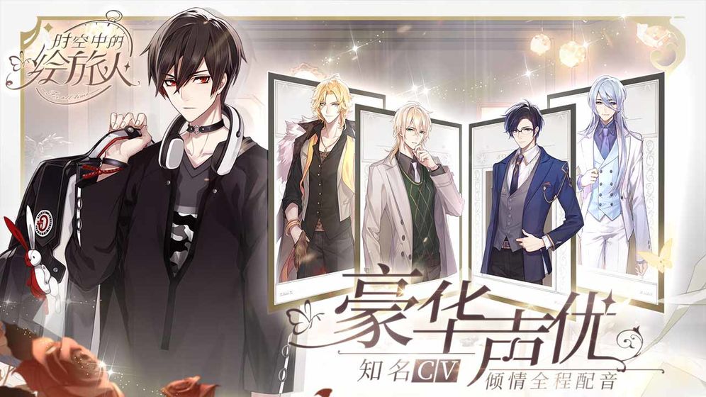 时空中的绘旅人网易版下载最新版