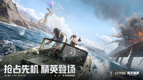 pubg手游国际服腾讯版