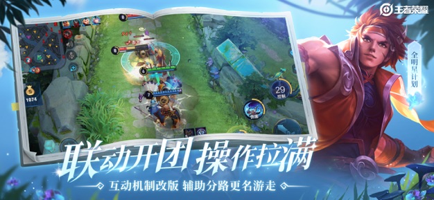 王者荣耀云游戏下载安装正版官方版苹果版