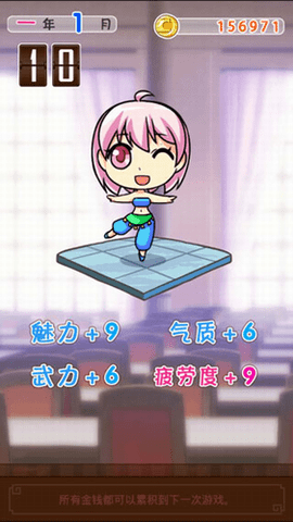 爱养成2无限内购app下载