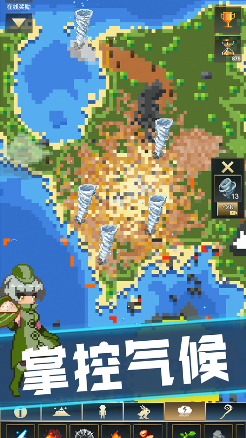 上帝模拟器内置菜单修仙版下载