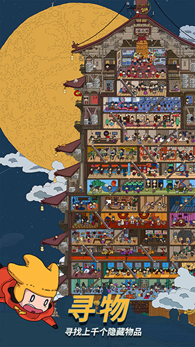 梦境侦探下载安卓版下载