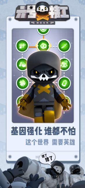 六号特工游戏下载最新免费版