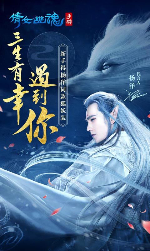 倩女幽魂手游官方正版网易版