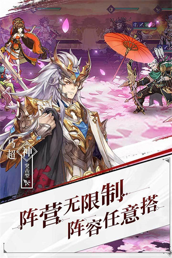 三国志幻想大陆新版本2022