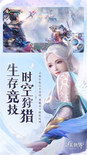 完美世界手游app最新版
