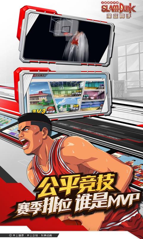 灌篮高手游戏下载手机版