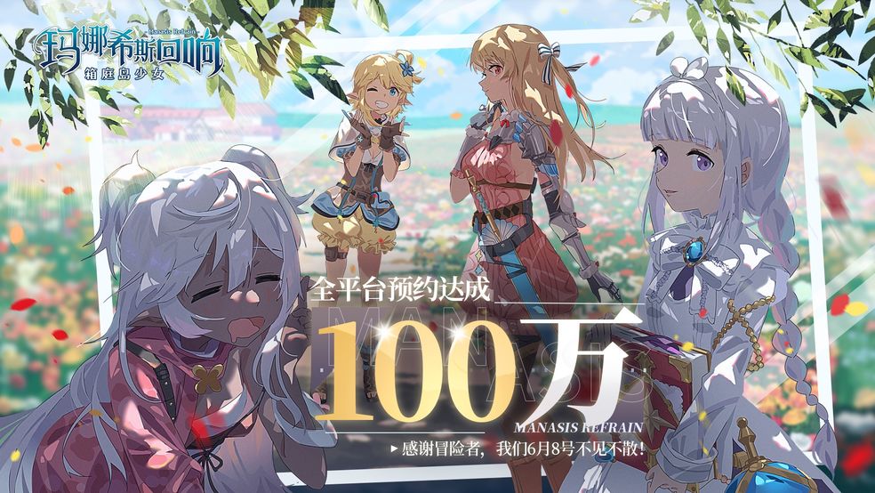 玛娜希斯回响s级角色自选哪个好