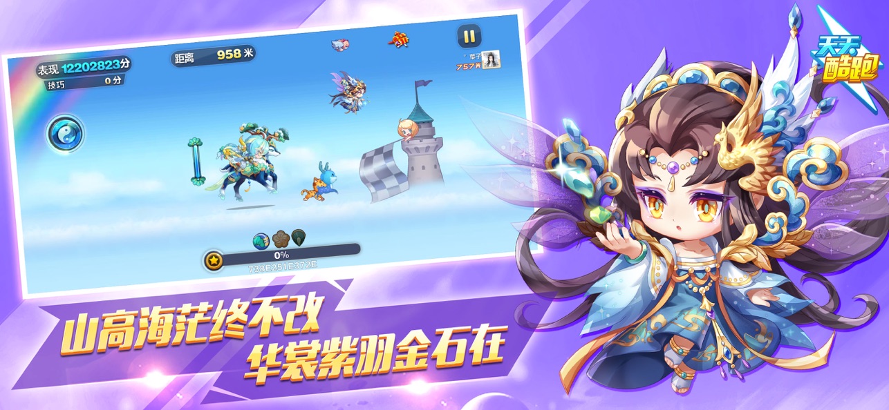 天天酷跑八周年最新安卓版