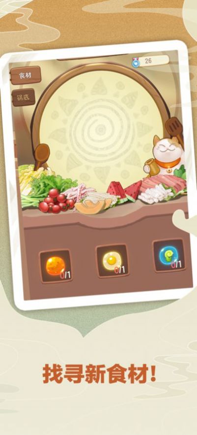 幸福路上的火锅店无限内购app下载