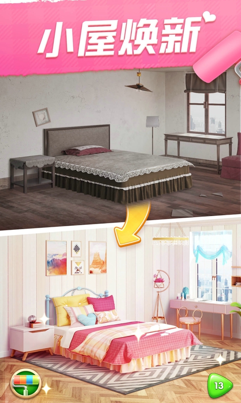 我的小家无限金币最新app