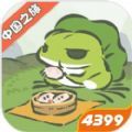 旅行青蛙中国之旅最新免费版