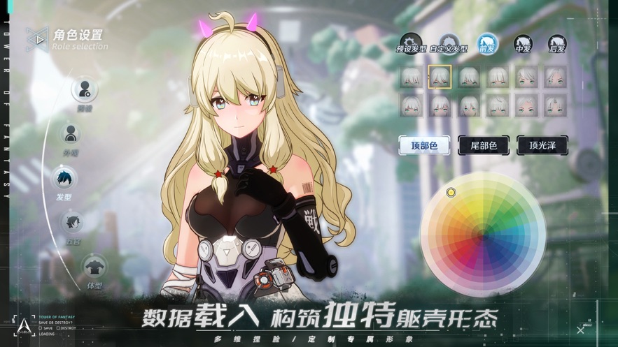 幻塔最新官方正式版