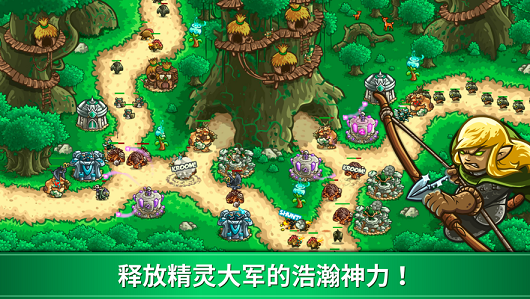 王国保卫战起源app下载中文版