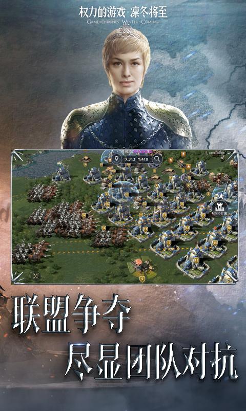 权力的游戏凛冬将至手游腾讯版