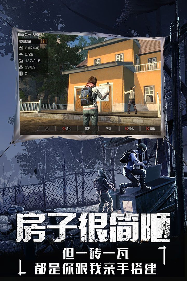 明日之后最新安卓2022版