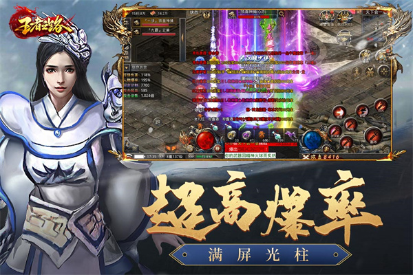 王者之路手游下载111版本