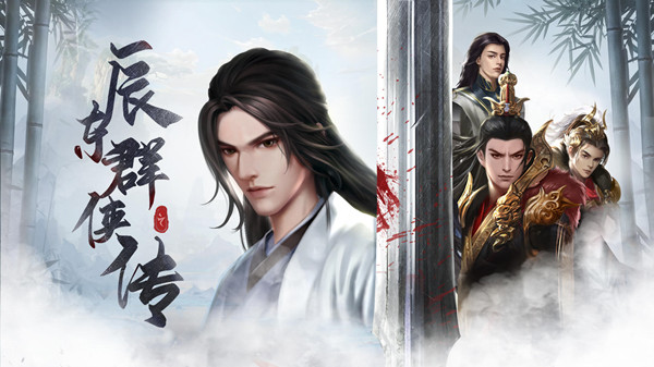 辰东群侠传兑换码大全