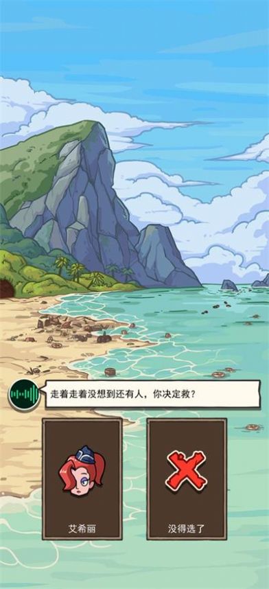 荒岛的王游戏手机版下载