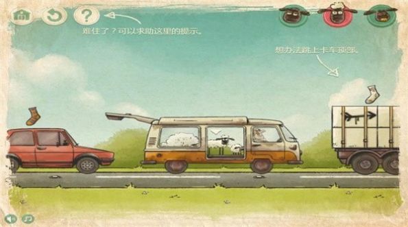 小羊回家2游戏正式版下载