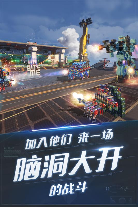 重装上阵网易未来空陆联合战争最新版