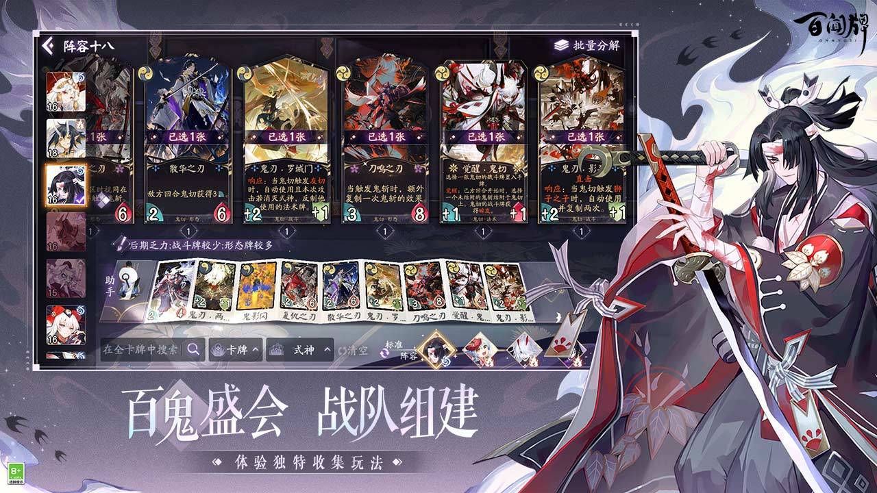 阴阳师百闻牌最新版下载网易版