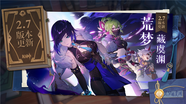 原神手游下载2022正式版