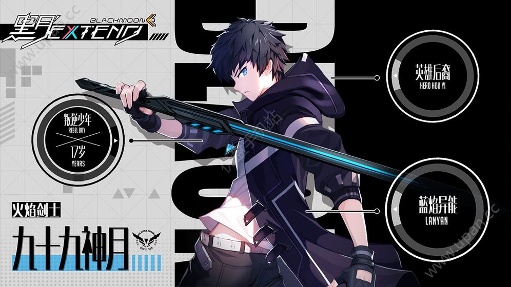 黑月extend安卓官服正版