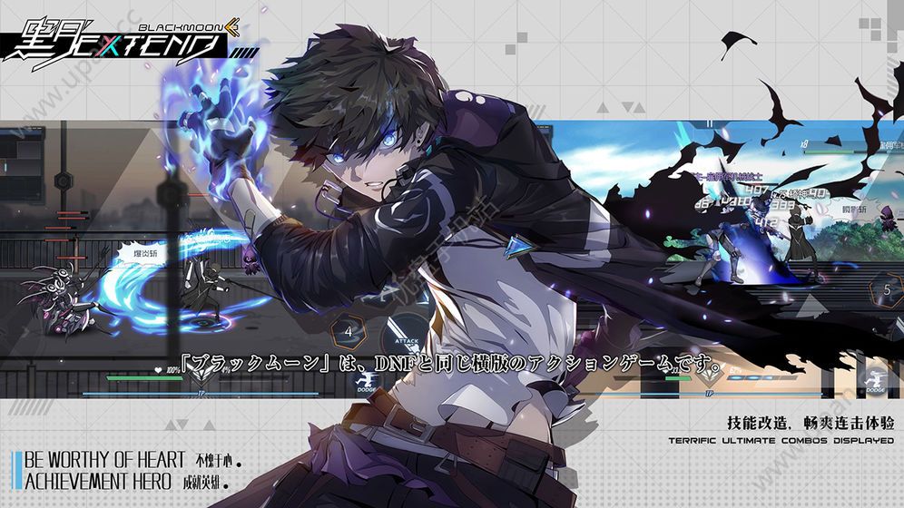 黑月Extend最新安卓正式版