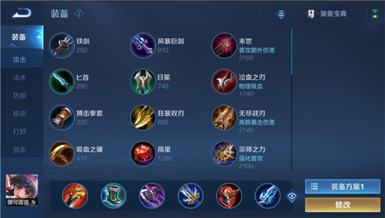 王者荣耀娜可露露打野出装铭文推荐