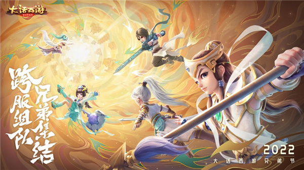 大话西游网易版下载最新版