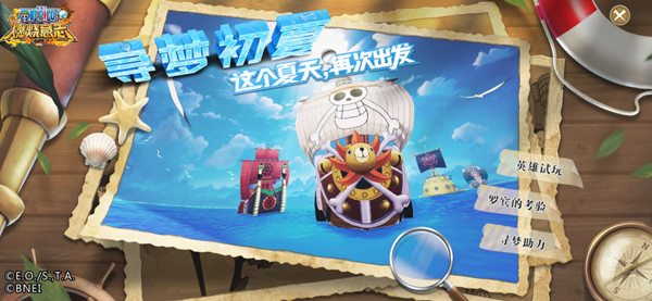 航海王燃烧意志寻梦初夏活动怎么玩