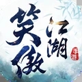 新笑傲江湖手游ios版下载