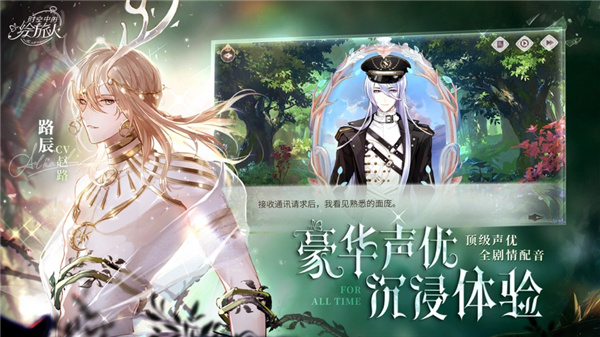 时空中的绘旅人安卓版本