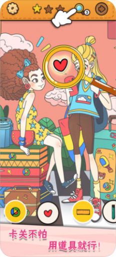 我眼神儿贼好游戏免广告下载