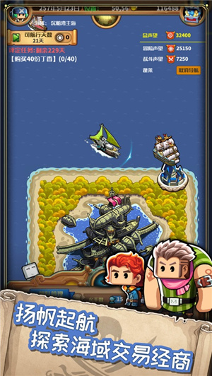 小小航海士八门神器修改版下载