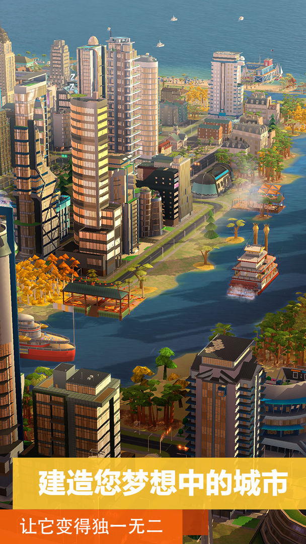 模拟城市我是市长开发者系统