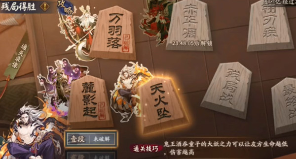 阴阳师天火坠怎么打