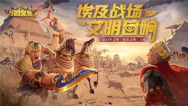 万国觉醒游戏下载