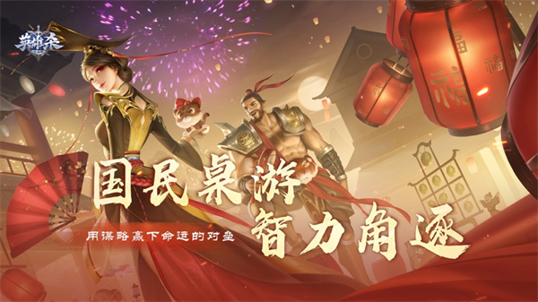 英雄杀官方正版下载手游