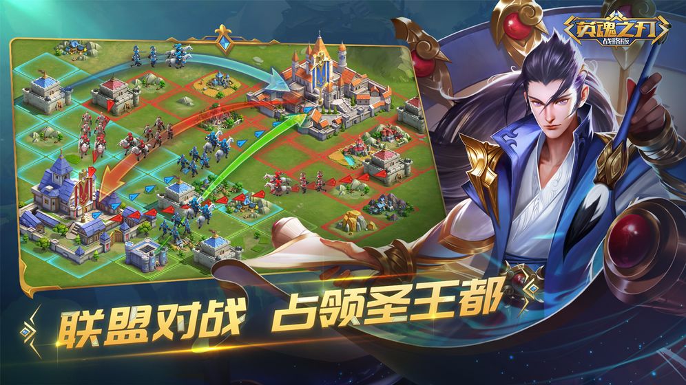 英魂之刃战略版最新安卓正式版