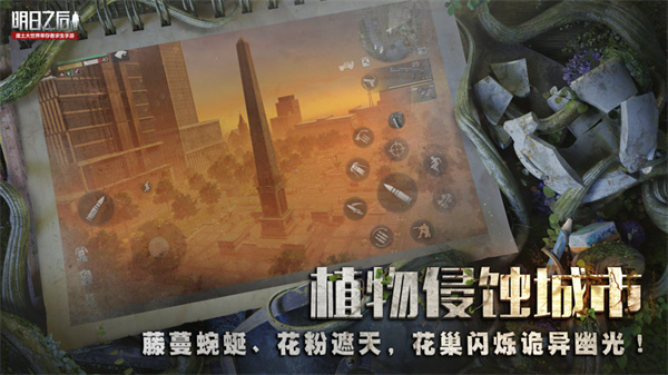 明日之后海洋版本最新版下载