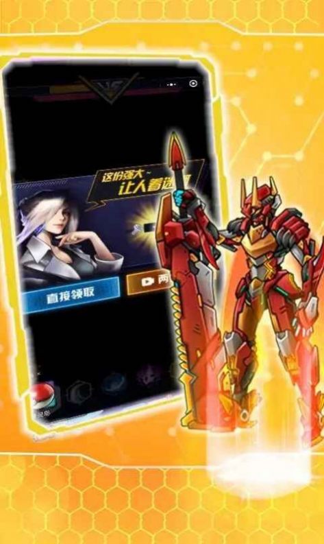 究极机甲战神免广告版2022下载