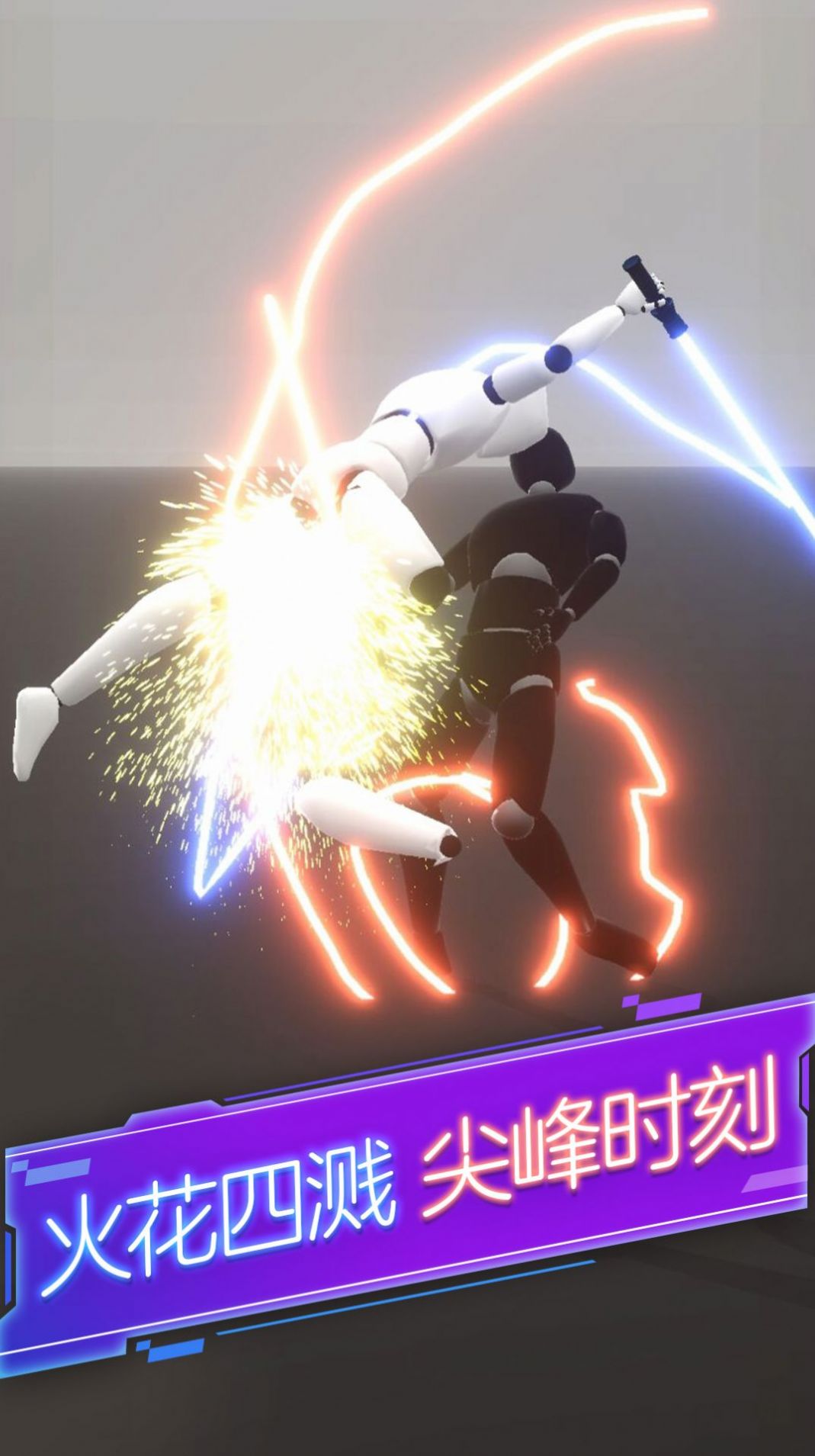 剑与火柴人最新正式安卓版