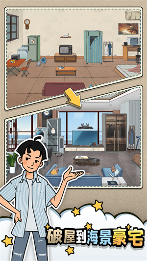 相亲那些事儿女生版游戏