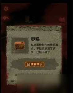 纸嫁衣2奘铃村第一章怎么过 第一章通关流程