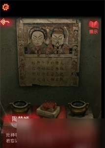 纸嫁衣2奘铃村第一章怎么过 第一章通关流程