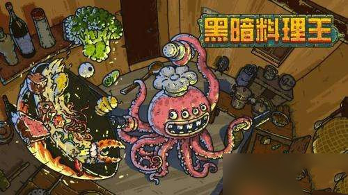 黑暗料理王2022最新食谱有哪些