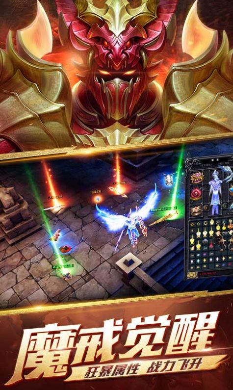 魔狱世界手游正式版下载