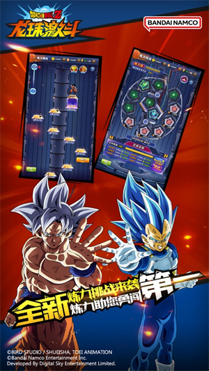 龙珠激斗手游下载最新版本
